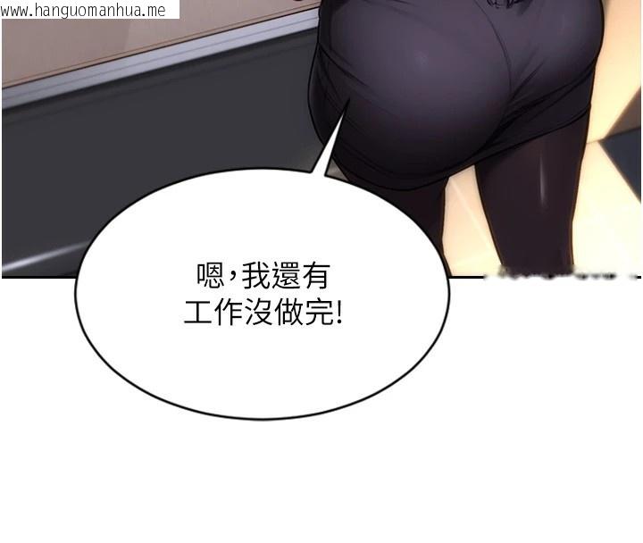 韩国漫画单身即纵欲韩漫_单身即纵欲-第1话-恢复自由之身在线免费阅读-韩国漫画-第123张图片