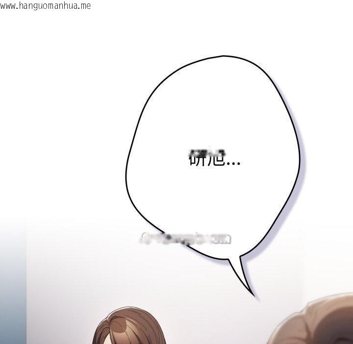 韩国漫画游戏不能这样玩/游戏规则我来定韩漫_游戏不能这样玩/游戏规则我来定-第106话在线免费阅读-韩国漫画-第140张图片