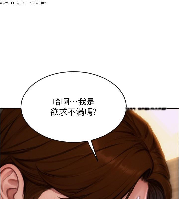 韩国漫画单身即纵欲韩漫_单身即纵欲-第2话-赤裸裸的色诱在线免费阅读-韩国漫画-第71张图片