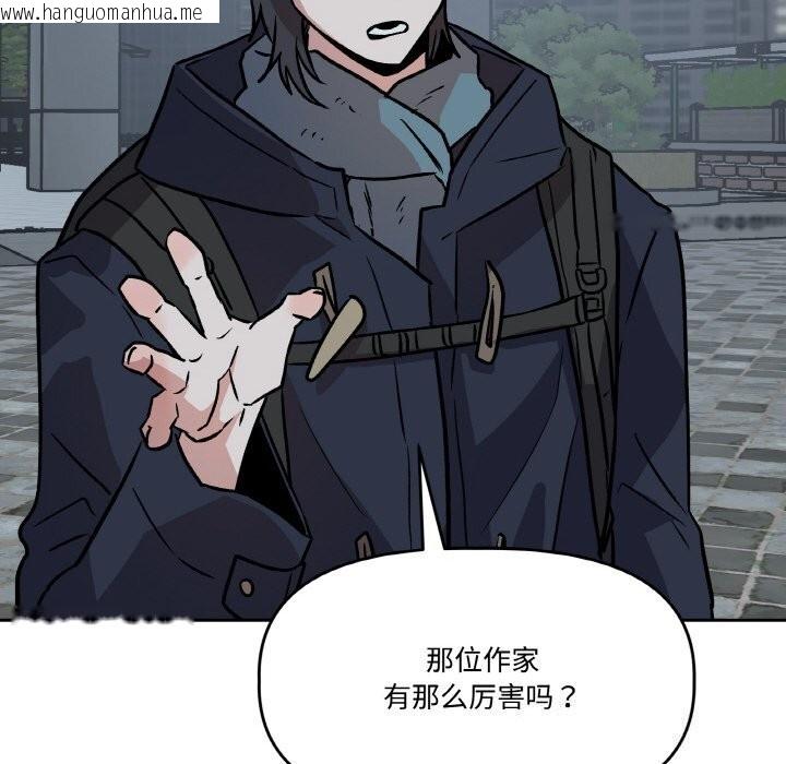 韩国漫画附属品少女的叛逆期韩漫_附属品少女的叛逆期-第5话在线免费阅读-韩国漫画-第69张图片