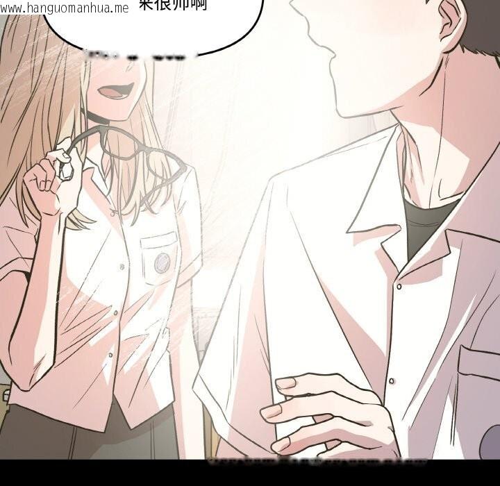 韩国漫画附属品少女的叛逆期韩漫_附属品少女的叛逆期-第5话在线免费阅读-韩国漫画-第137张图片