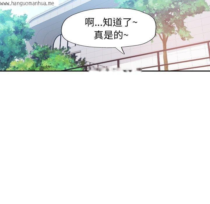 韩国漫画可以爱你吗韩漫_可以爱你吗-第59话在线免费阅读-韩国漫画-第109张图片