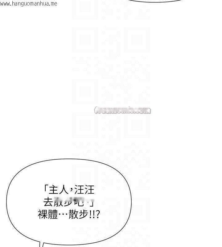 韩国漫画女神都在看这些?韩漫_女神都在看这些?-第41话-你一定是想和我色色!!在线免费阅读-韩国漫画-第98张图片
