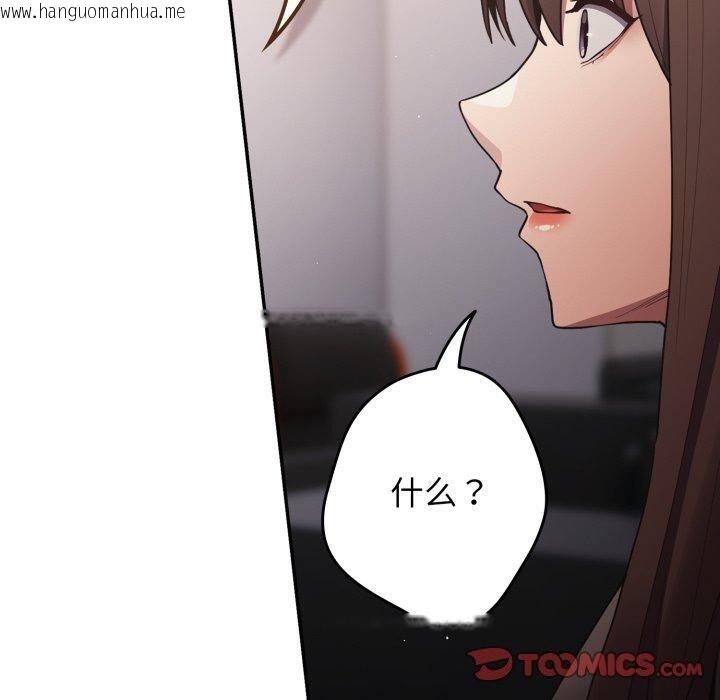 韩国漫画游戏不能这样玩/游戏规则我来定韩漫_游戏不能这样玩/游戏规则我来定-第106话在线免费阅读-韩国漫画-第100张图片