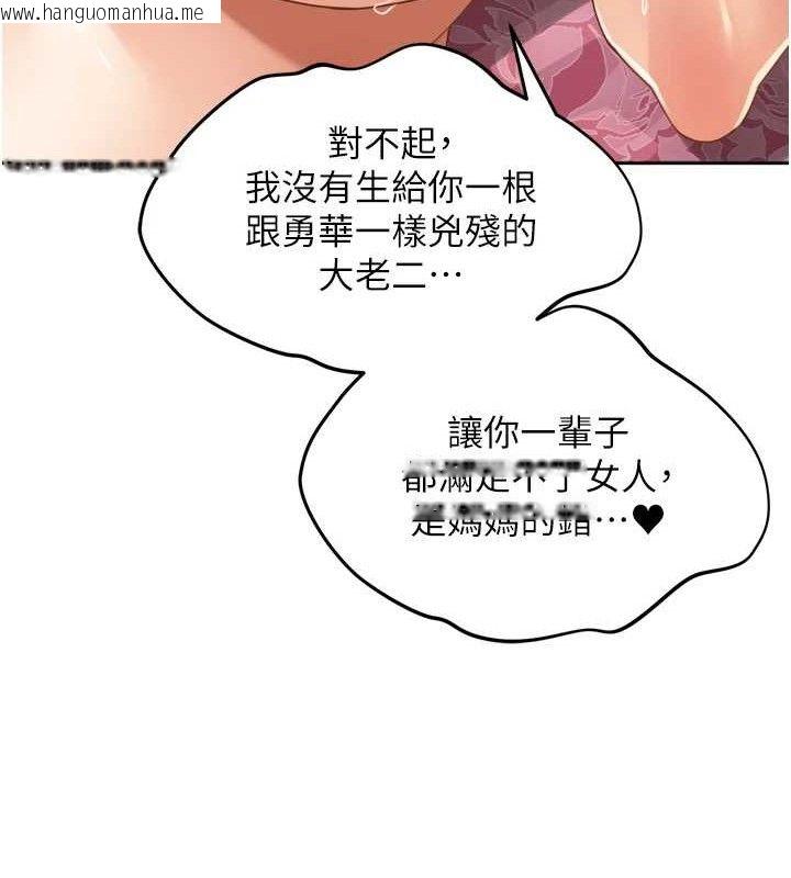 韩国漫画里长孙子开麦啦韩漫_里长孙子开麦啦-第13话-看著妈妈勃起了在线免费阅读-韩国漫画-第110张图片