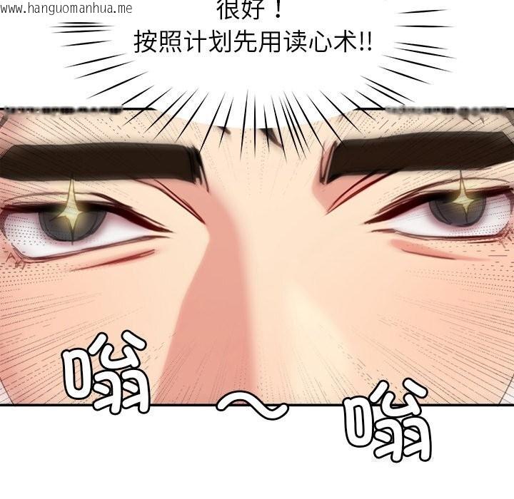韩国漫画后宫之王韩漫_后宫之王-第40话在线免费阅读-韩国漫画-第88张图片