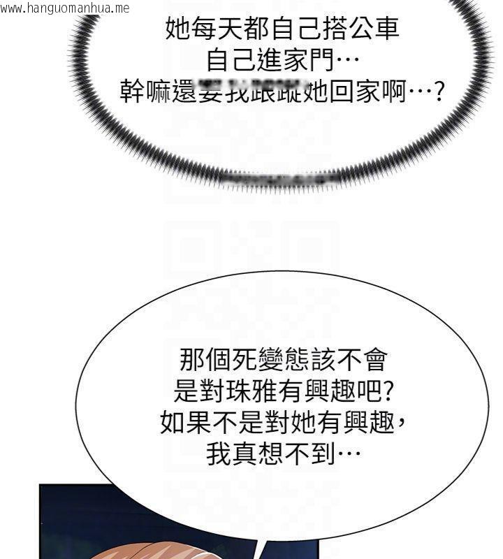 韩国漫画肉体审判韩漫_肉体审判-第8话-跟踪私下见面的两人在线免费阅读-韩国漫画-第102张图片