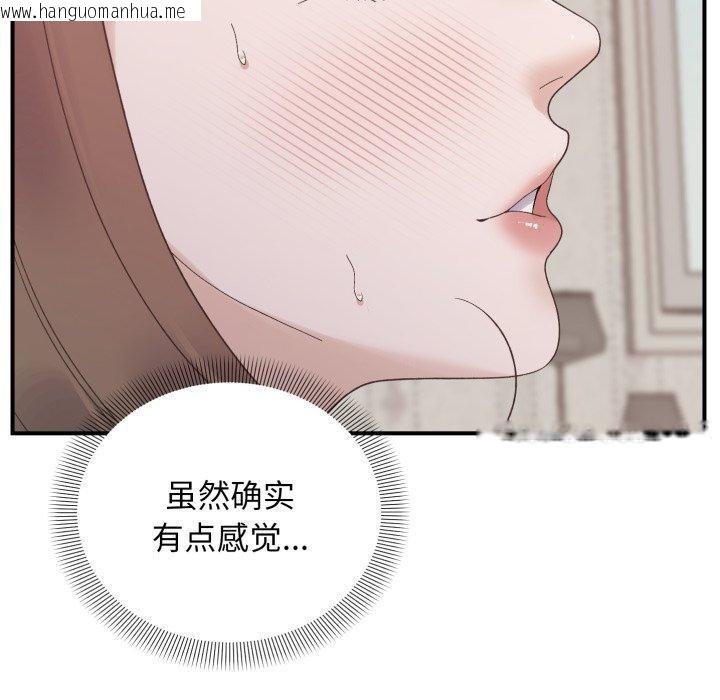 韩国漫画邻居跑路中韩漫_邻居跑路中-第48话在线免费阅读-韩国漫画-第64张图片