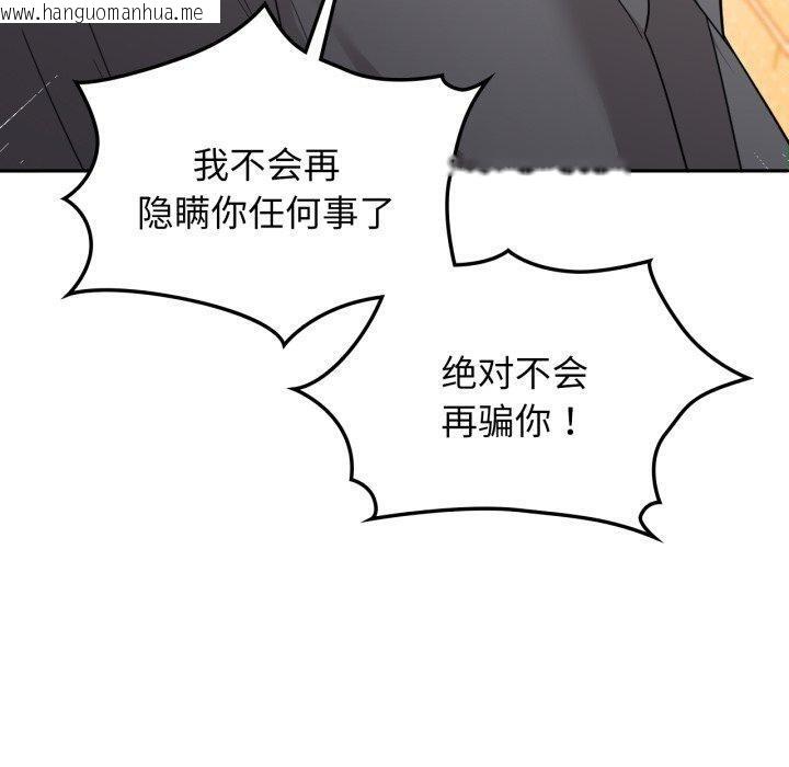 韩国漫画咖啡因韩漫_咖啡因-第66话在线免费阅读-韩国漫画-第130张图片