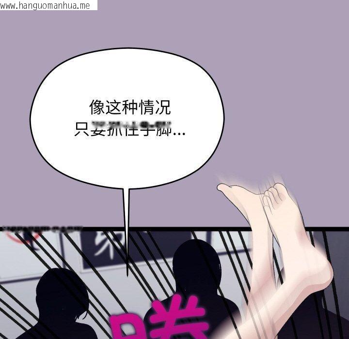 韩国漫画分身使我无限变强韩漫_分身使我无限变强-第21话在线免费阅读-韩国漫画-第108张图片