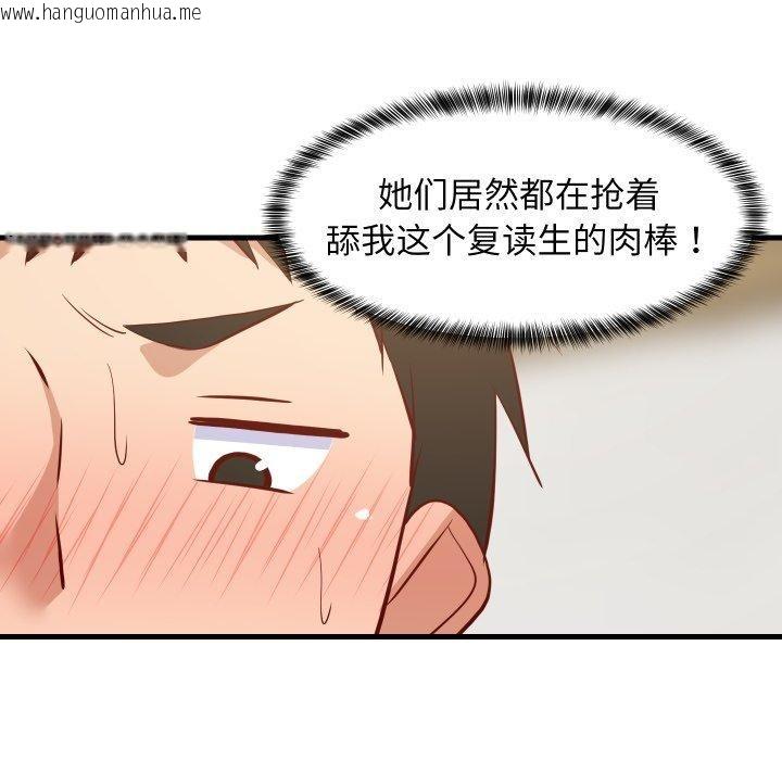韩国漫画难缠姐妹偏要和我同居韩漫_难缠姐妹偏要和我同居-第50话在线免费阅读-韩国漫画-第19张图片