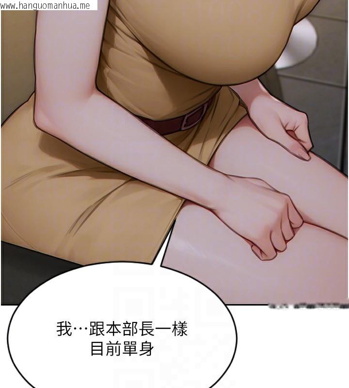 韩国漫画单身即纵欲韩漫_单身即纵欲-第7话-和女员工一夜情在线免费阅读-韩国漫画-第151张图片