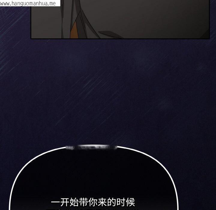 韩国漫画爱上你也好韩漫_爱上你也好-第20话在线免费阅读-韩国漫画-第158张图片