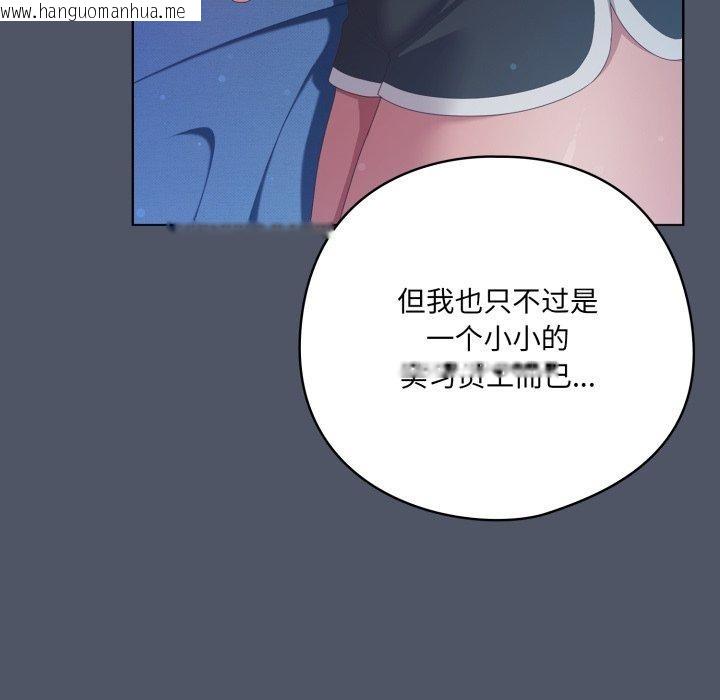 韩国漫画喵来的恋爱韩漫_喵来的恋爱-第24话在线免费阅读-韩国漫画-第96张图片