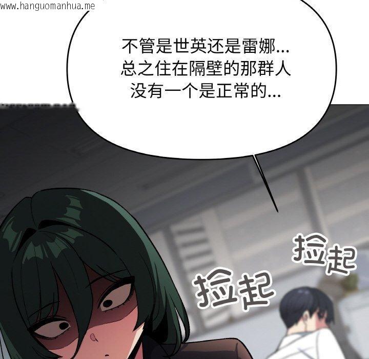 韩国漫画缺德邻居难相处韩漫_缺德邻居难相处-第39话在线免费阅读-韩国漫画-第165张图片