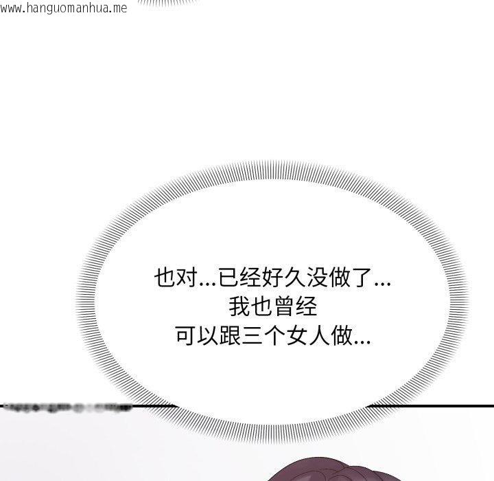 韩国漫画邻居跑路中韩漫_邻居跑路中-第48话在线免费阅读-韩国漫画-第137张图片