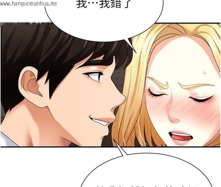 韩国漫画肉体审判韩漫_肉体审判-第8话-跟踪私下见面的两人在线免费阅读-韩国漫画-第86张图片