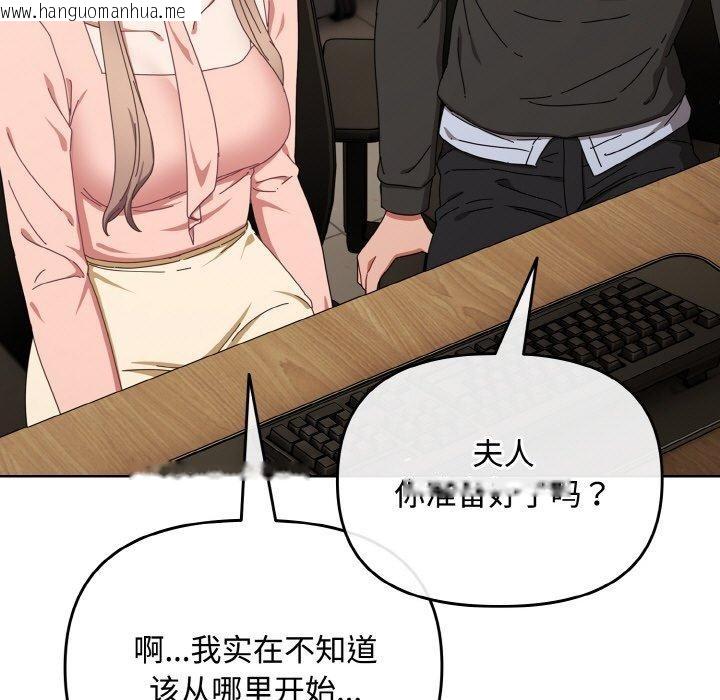 韩国漫画爱上你也好韩漫_爱上你也好-第20话在线免费阅读-韩国漫画-第55张图片