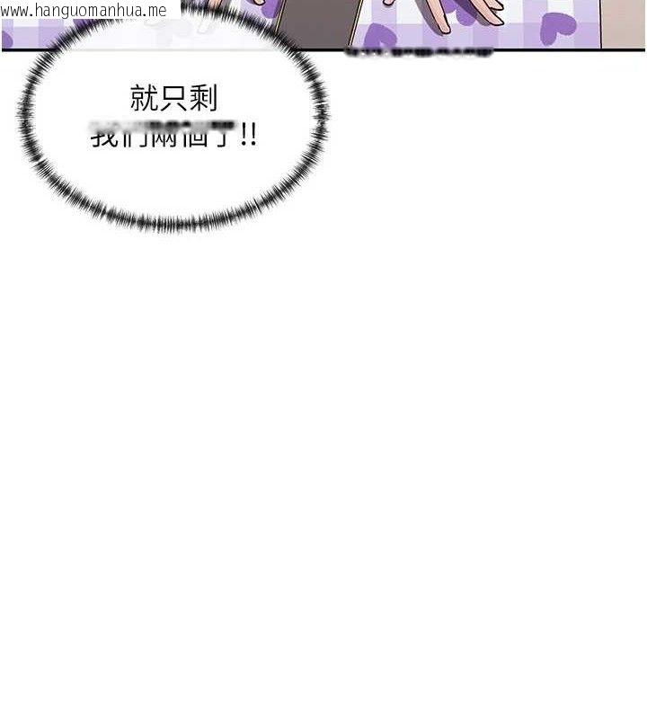 韩国漫画女神都在看这些?韩漫_女神都在看这些?-第41话-你一定是想和我色色!!在线免费阅读-韩国漫画-第5张图片