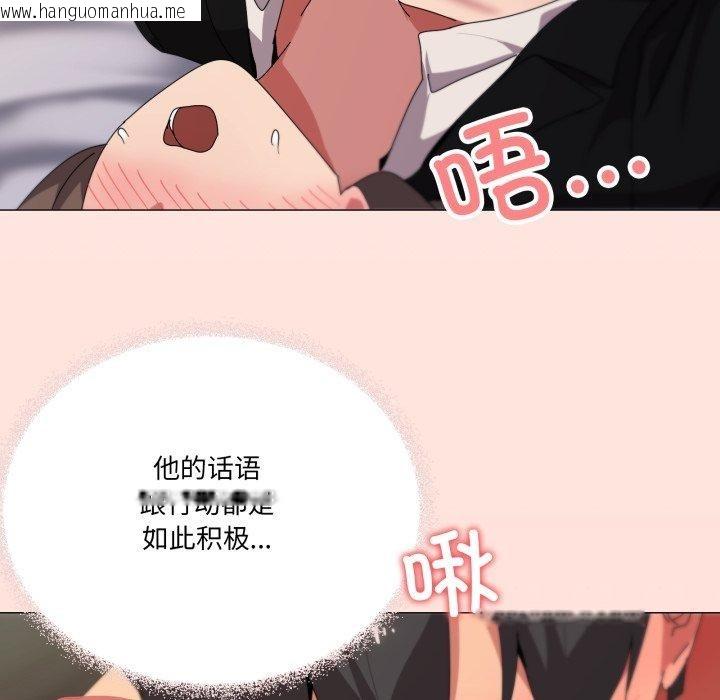 韩国漫画家人之间这样不好吧？韩漫_家人之间这样不好吧？-第52话在线免费阅读-韩国漫画-第115张图片