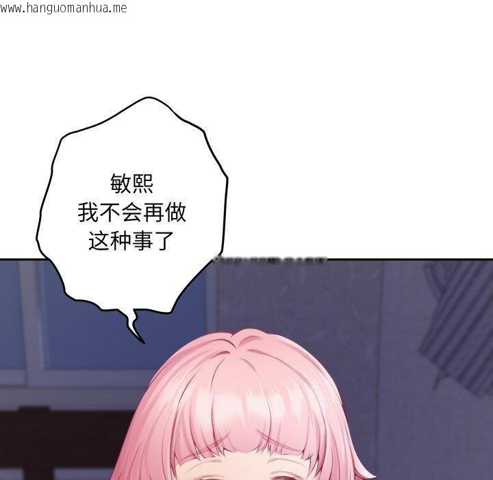 韩国漫画极乐之神韩漫_极乐之神-第49话在线免费阅读-韩国漫画-第50张图片