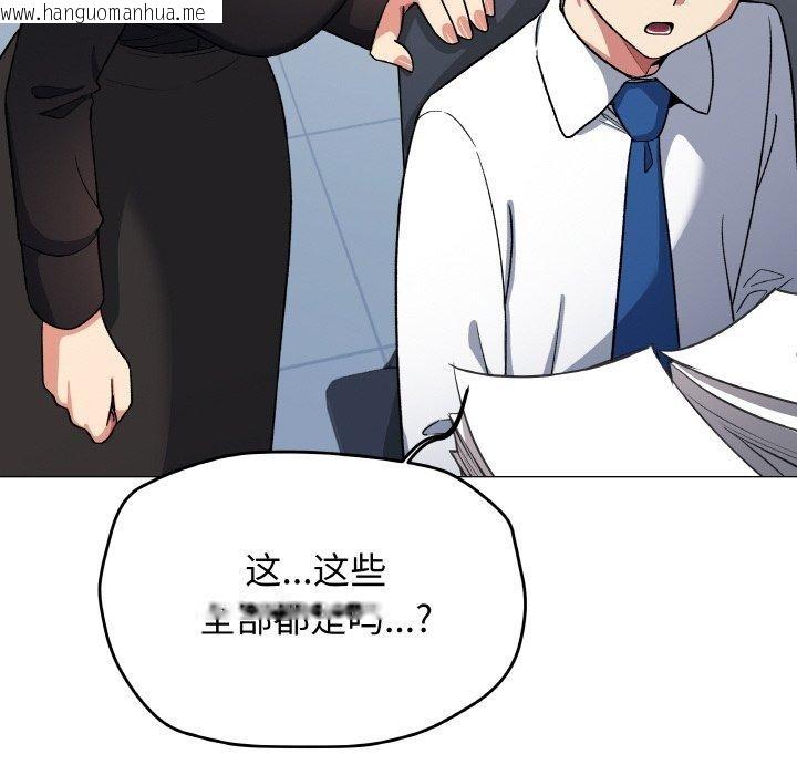 韩国漫画缺德邻居难相处韩漫_缺德邻居难相处-第39话在线免费阅读-韩国漫画-第121张图片