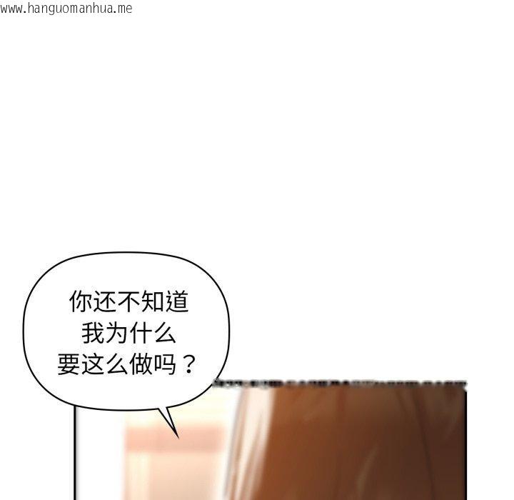 韩国漫画咖啡因韩漫_咖啡因-第66话在线免费阅读-韩国漫画-第86张图片