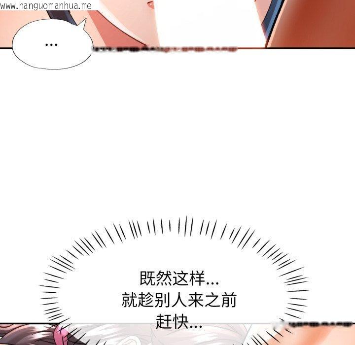 韩国漫画可以爱你吗韩漫_可以爱你吗-第59话在线免费阅读-韩国漫画-第34张图片