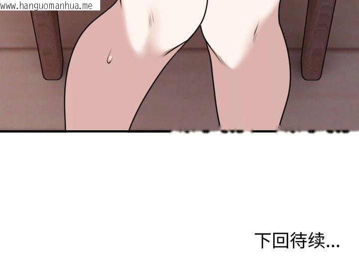 韩国漫画难言之秘韩漫_难言之秘-第6话在线免费阅读-韩国漫画-第149张图片