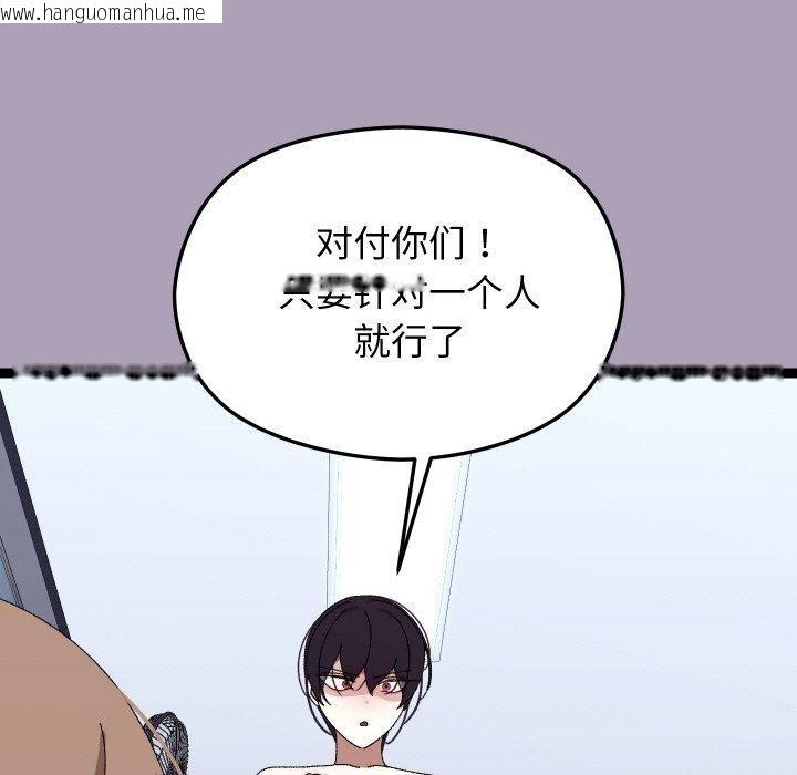 韩国漫画分身使我无限变强韩漫_分身使我无限变强-第21话在线免费阅读-韩国漫画-第119张图片