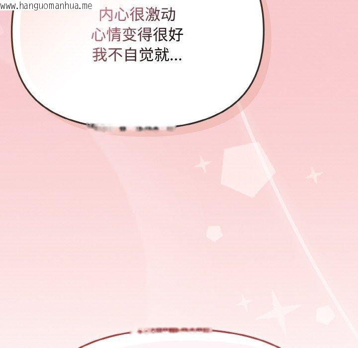 韩国漫画爱上你也好韩漫_爱上你也好-第20话在线免费阅读-韩国漫画-第111张图片