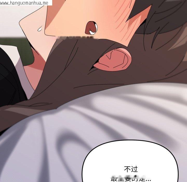 韩国漫画家人之间这样不好吧？韩漫_家人之间这样不好吧？-第52话在线免费阅读-韩国漫画-第107张图片