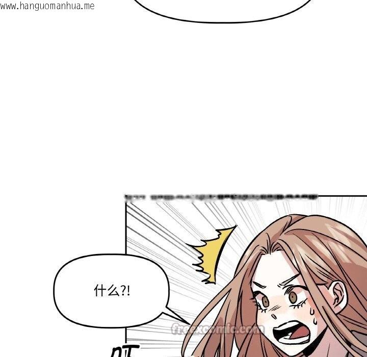 韩国漫画附属品少女的叛逆期韩漫_附属品少女的叛逆期-第5话在线免费阅读-韩国漫画-第70张图片