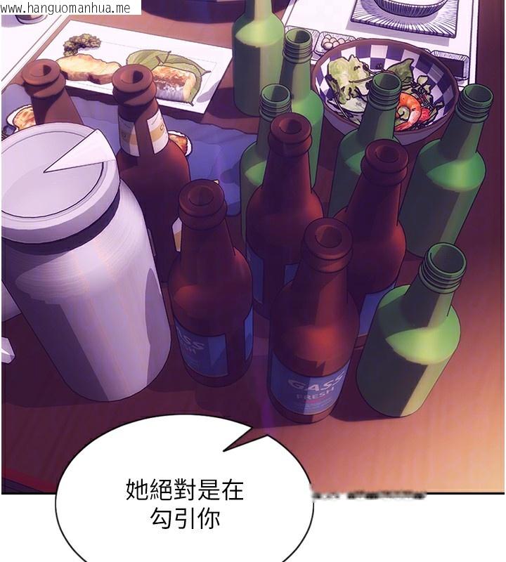 韩国漫画单身即纵欲韩漫_单身即纵欲-第2话-赤裸裸的色诱在线免费阅读-韩国漫画-第99张图片