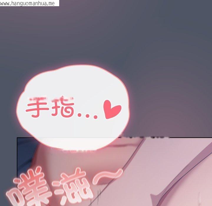 韩国漫画喵来的恋爱韩漫_喵来的恋爱-第24话在线免费阅读-韩国漫画-第145张图片