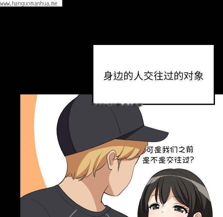 韩国漫画难缠姐妹偏要和我同居韩漫_难缠姐妹偏要和我同居-第50话在线免费阅读-韩国漫画-第40张图片