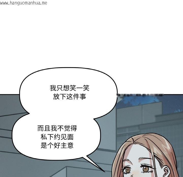 韩国漫画附属品少女的叛逆期韩漫_附属品少女的叛逆期-第5话在线免费阅读-韩国漫画-第24张图片