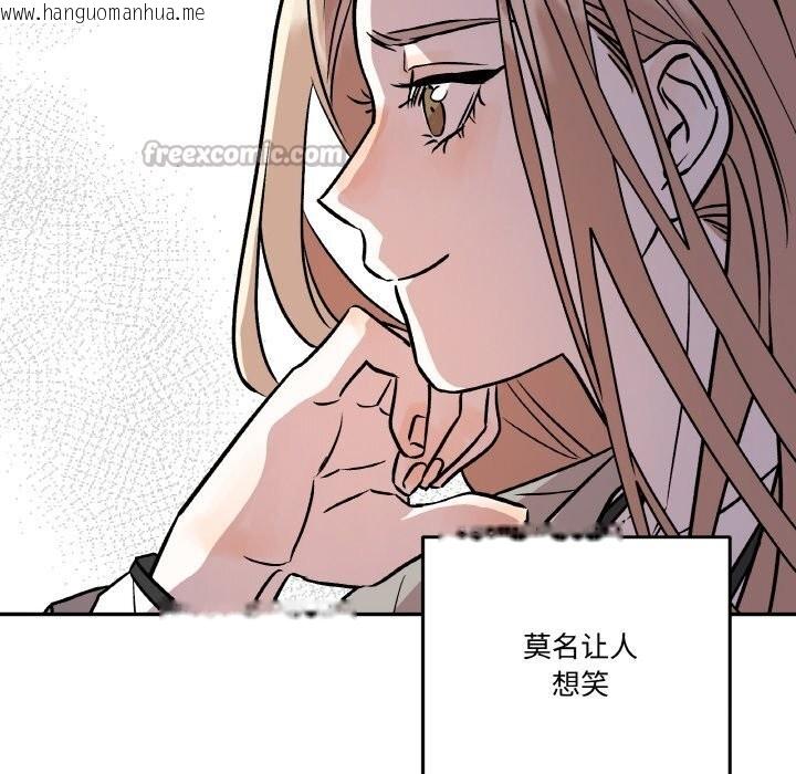 韩国漫画附属品少女的叛逆期韩漫_附属品少女的叛逆期-第5话在线免费阅读-韩国漫画-第98张图片
