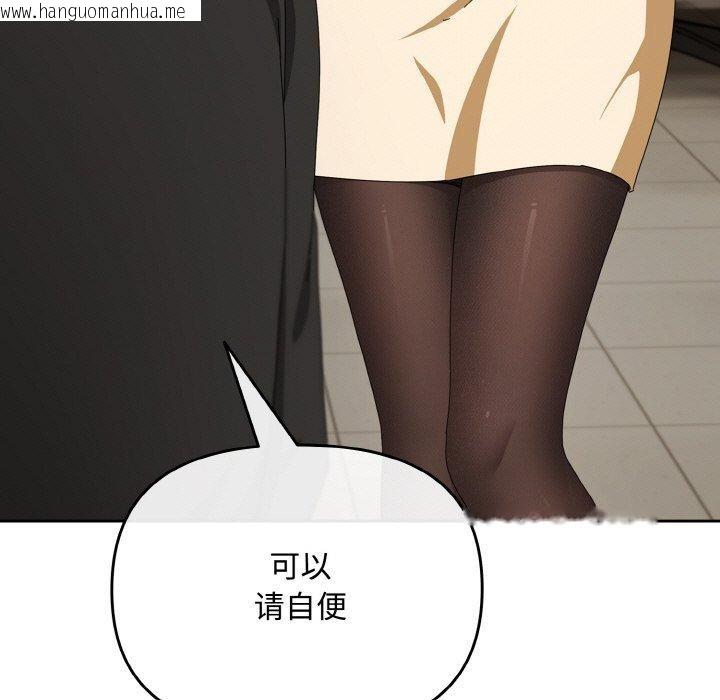 韩国漫画爱上你也好韩漫_爱上你也好-第20话在线免费阅读-韩国漫画-第35张图片