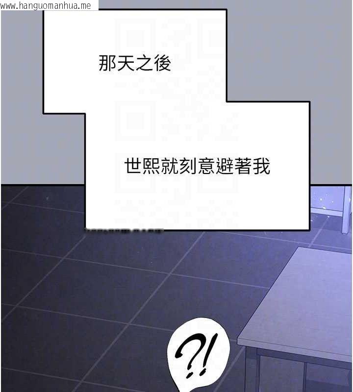 韩国漫画末日雕堡韩漫_末日雕堡-第34话-纯情女大生变破麻在线免费阅读-韩国漫画-第97张图片