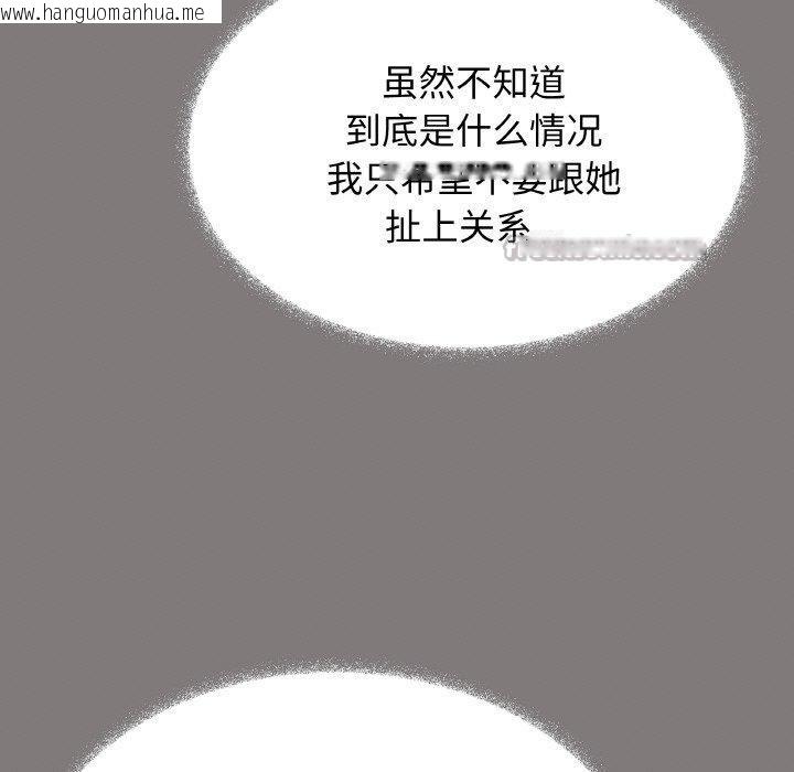 韩国漫画缺德邻居难相处韩漫_缺德邻居难相处-第39话在线免费阅读-韩国漫画-第56张图片