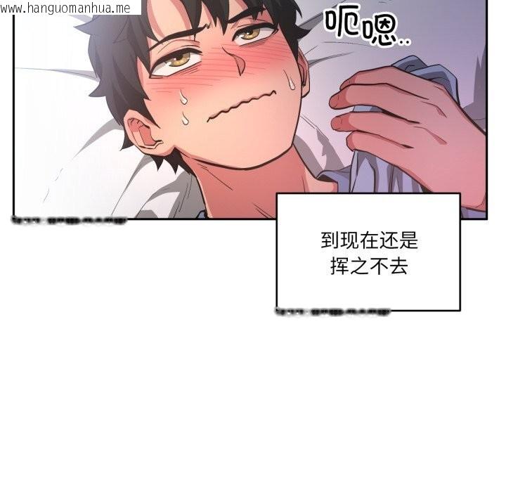 韩国漫画她的直播间韩漫_她的直播间-第17话在线免费阅读-韩国漫画-第6张图片