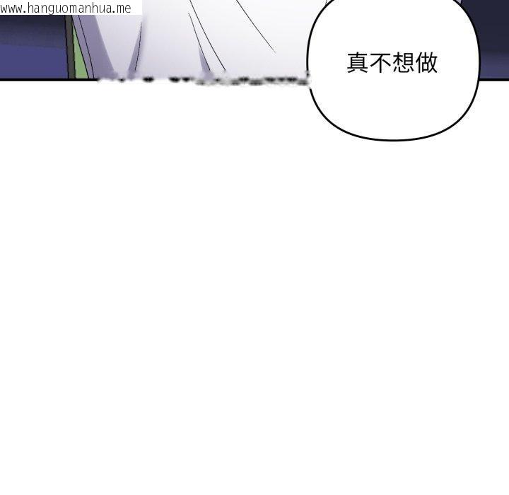 韩国漫画邻居跑路中韩漫_邻居跑路中-第48话在线免费阅读-韩国漫画-第134张图片