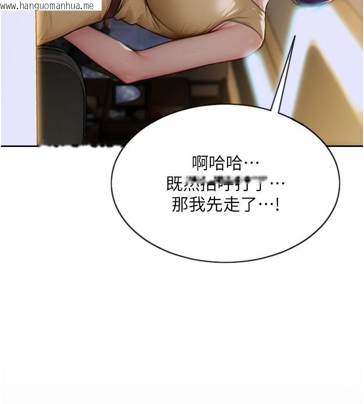 韩国漫画单身即纵欲韩漫_单身即纵欲-第6话-被前妻抓包了!!在线免费阅读-韩国漫画-第150张图片