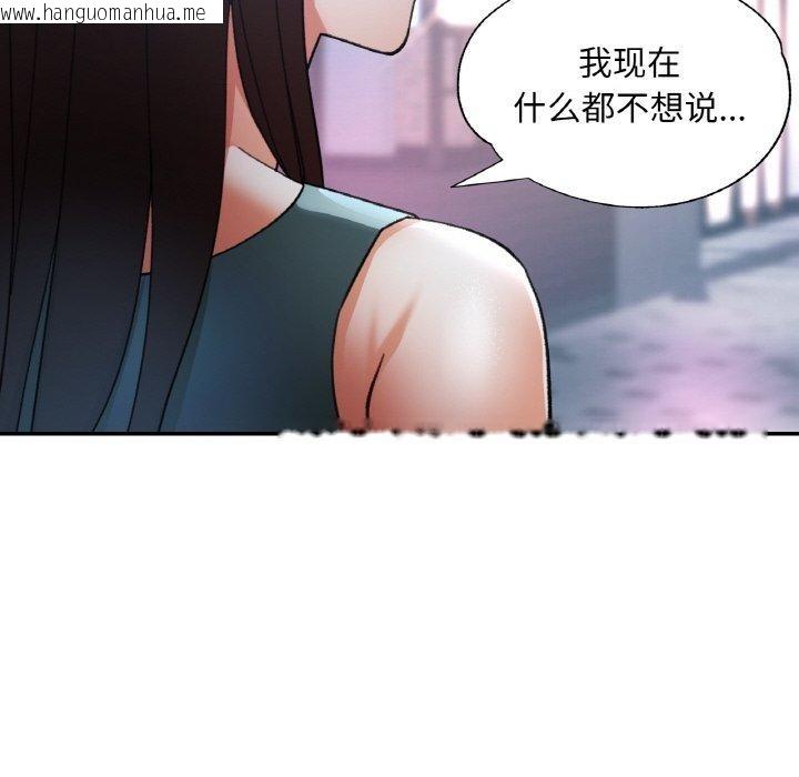 韩国漫画已嫁人的她韩漫_已嫁人的她-第33话在线免费阅读-韩国漫画-第64张图片