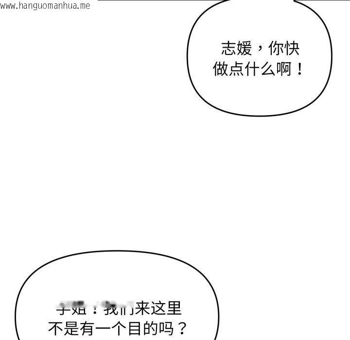 韩国漫画邻居跑路中韩漫_邻居跑路中-第48话在线免费阅读-韩国漫画-第13张图片