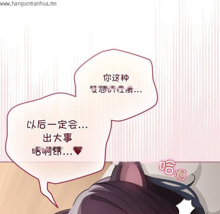 韩国漫画配角的生存任务韩漫_配角的生存任务-第20话在线免费阅读-韩国漫画-第90张图片