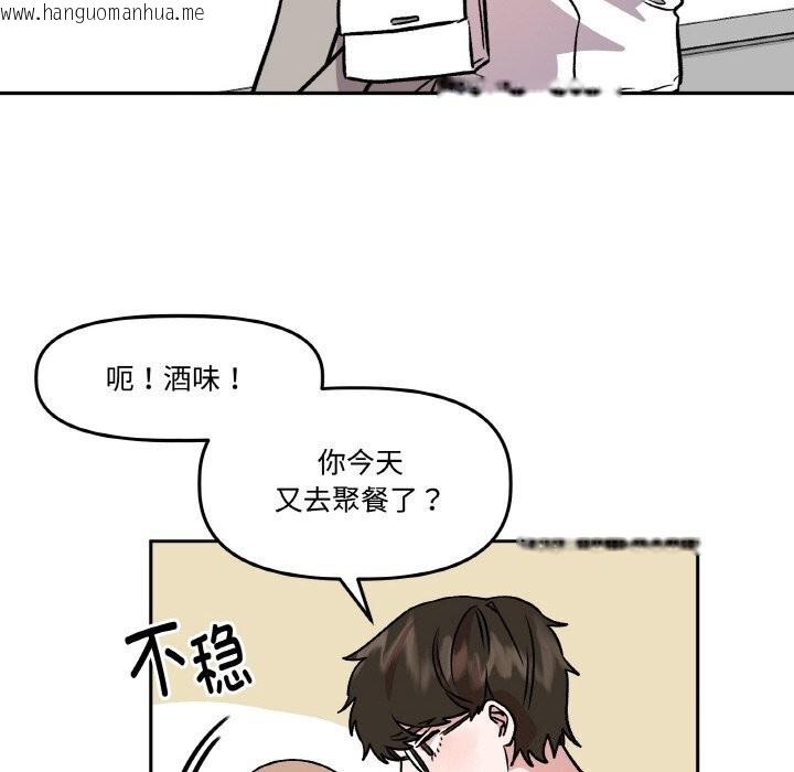 韩国漫画附属品少女的叛逆期韩漫_附属品少女的叛逆期-第5话在线免费阅读-韩国漫画-第18张图片