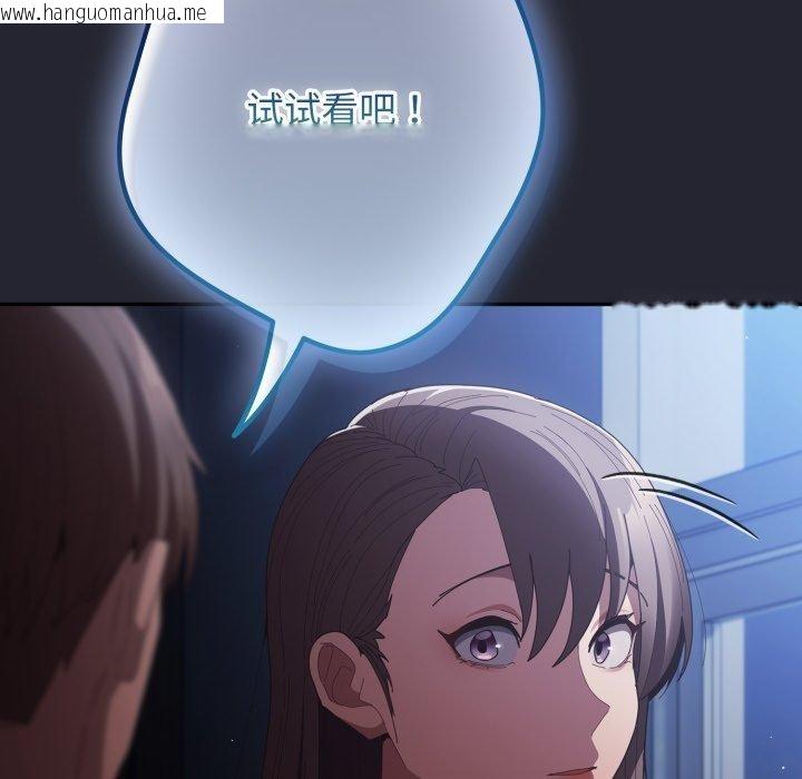 韩国漫画游戏不能这样玩/游戏规则我来定韩漫_游戏不能这样玩/游戏规则我来定-第106话在线免费阅读-韩国漫画-第37张图片