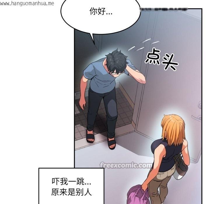 韩国漫画她的直播间韩漫_她的直播间-第17话在线免费阅读-韩国漫画-第30张图片